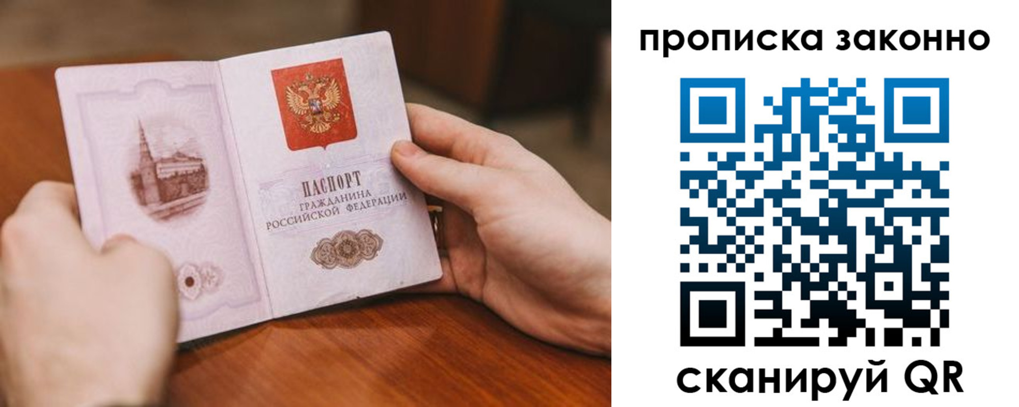 найти адрес прописки в Яхроме