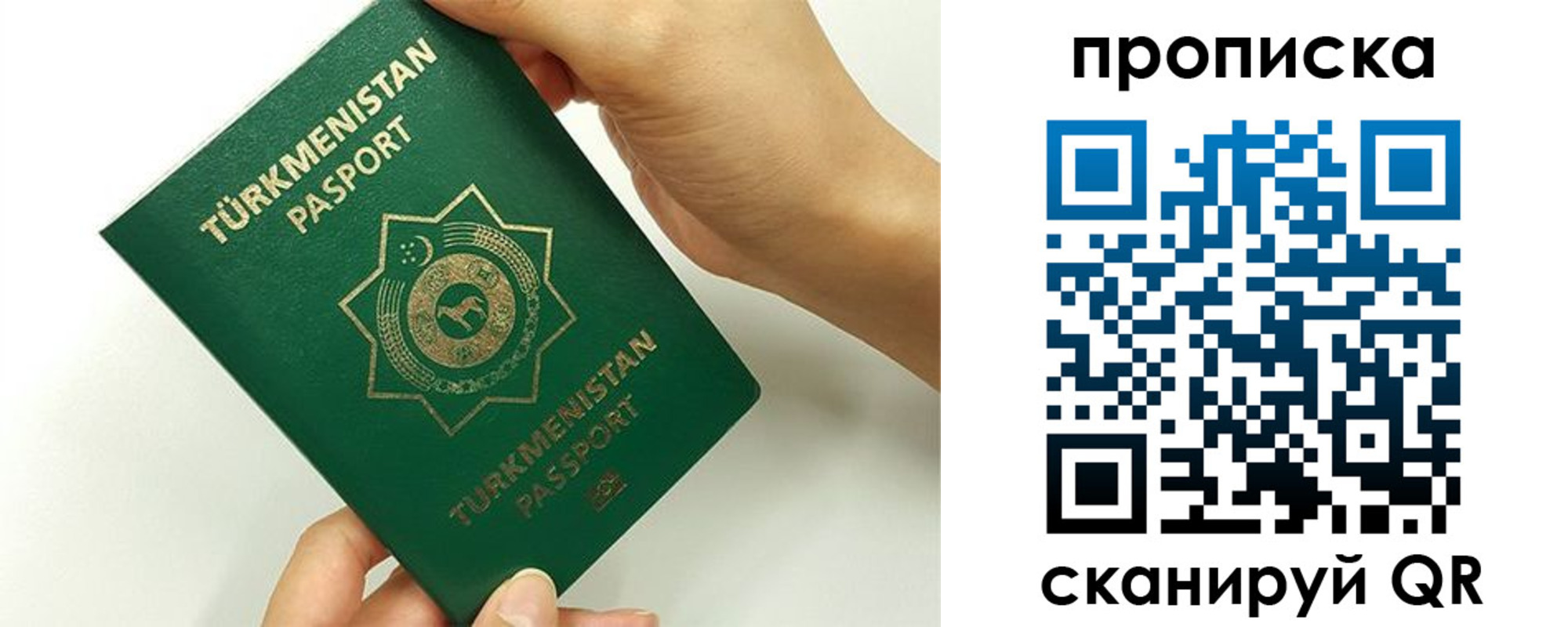 прописка для работы в Яхроме
