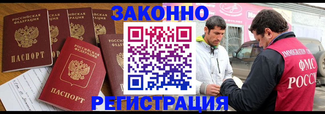временная регистрация гарантия в Яхроме