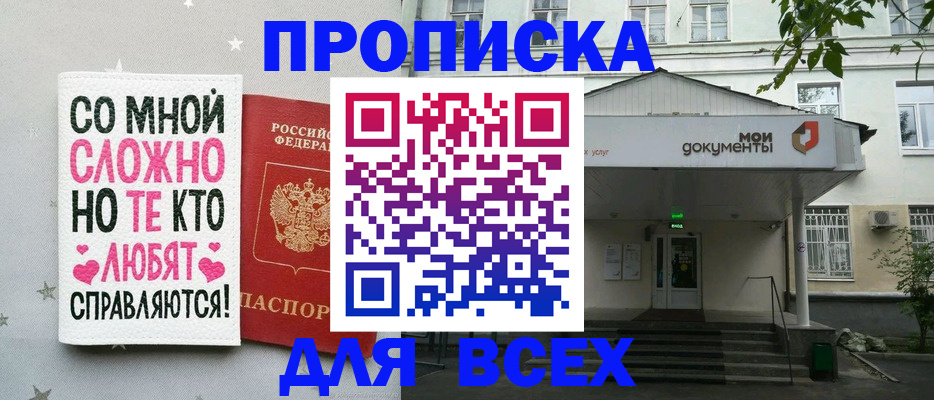 миграционный учет в Яхроме