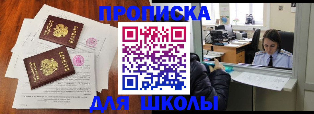 временная регистрация законно в Яхроме