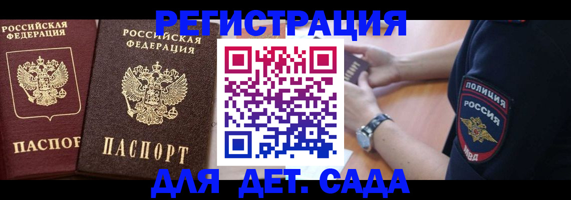 временная регистрация в Яхроме