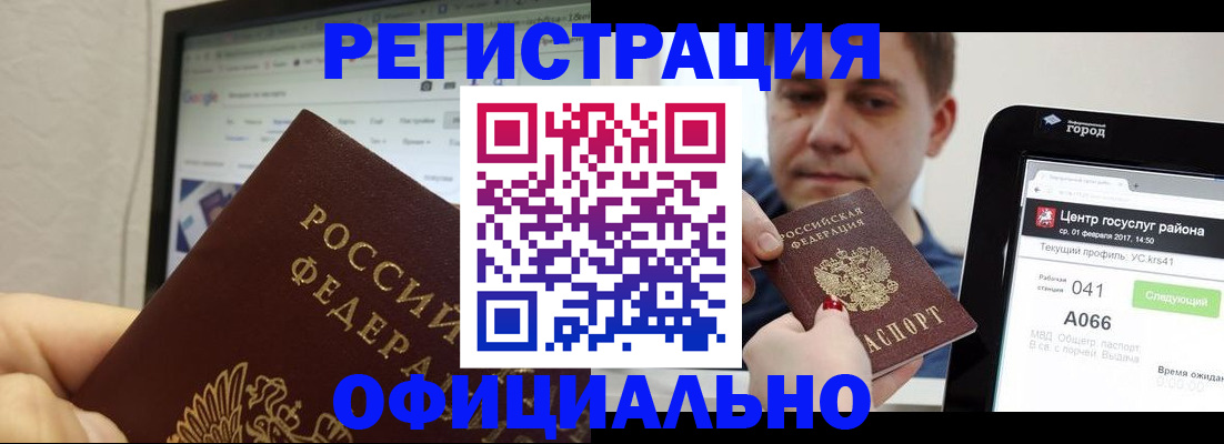 временная регистрация для школы в Яхроме