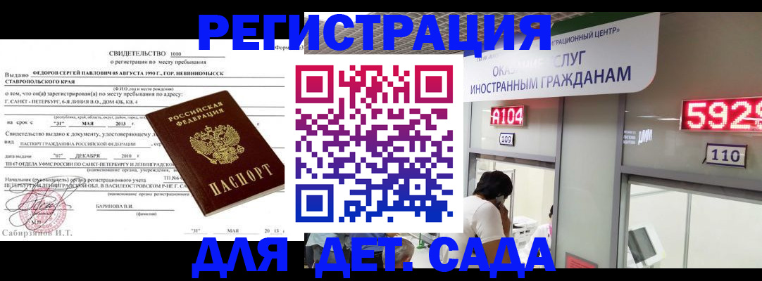 прописка иностранных граждан в Яхроме