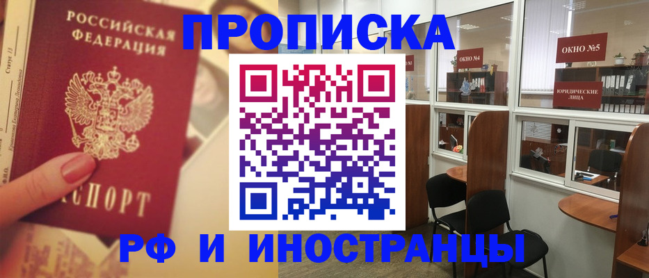 временная регистрация собственник в Яхроме