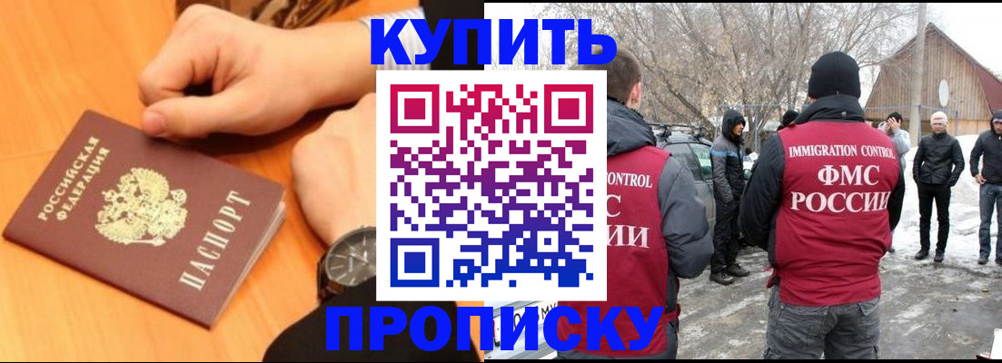 регистрация в Яхроме